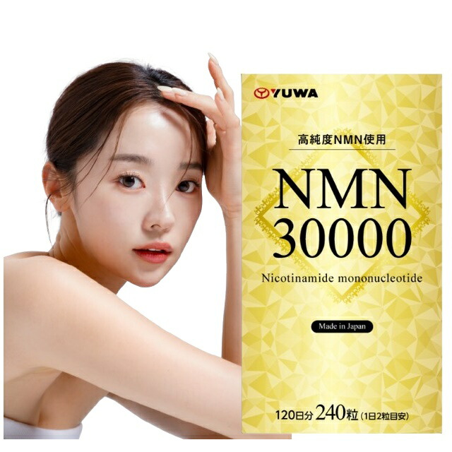 4か月分 NMN10000 240粒 NMN サプリ サプリメント NMN サプリ 日本製NMNサプリ NMNサプリメント エイジングケア 美容サプリ 美容 効果 高純度 NMNサプリメント GMP認証 抗酸化 肌荒れ 乾燥肌 しわ しみ シミ たるみ くすみ 改善 乾燥肌 美容サプリ 美容サプリメント