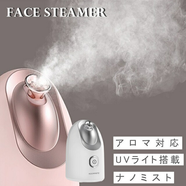 アロマ機能付き スチームエステ フェイシャル スチーマー フェイシャル スチーマー 美顔器 ナノ ミスト スチーム リンカ フェイシャル 美顔 フェイス  UVライト搭載 美容 加湿 クレンジング ナノスチーマー 大容量 給水タンク 顔 毛穴 首 保湿 ケア ギフト プレゼント