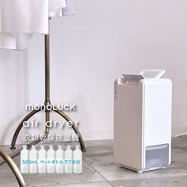 除湿 コンプレッサー式除湿機 除湿機 除湿器 衣類乾燥除湿機  大容量 コンプレッサー 室内乾燥 除湿 衣類乾燥 部屋干し 湿気対策 室内干し カビ対策 抗菌 静音 結露 省エネ 強力除湿 梅雨対策 カビ対策