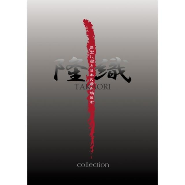 ヨーロッパコレクション 隆織 MIYABI 4 47