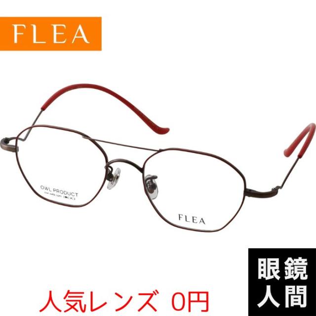 鯖江 メガネ 眼鏡 レディース 女性 ツーブリッジ 日本製 オウル フリー OWL FLEA OF 005 palua AT13 48