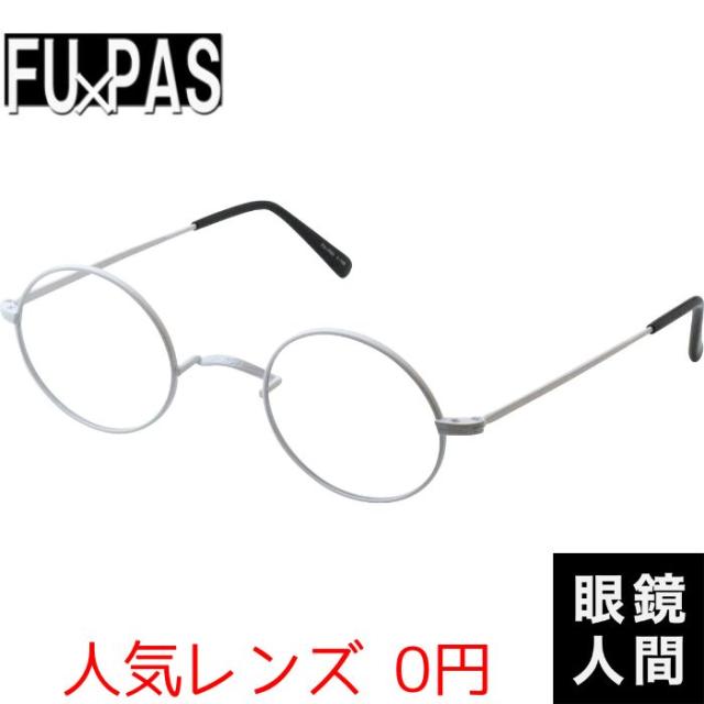 丸メガネ 小さめ 小さい ラウンド ホワイト 白 メンズ レディース 鯖江 メガネ 日本製 FU PAS F 148 12 43