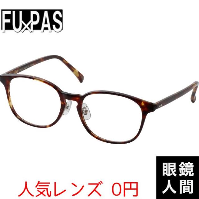 鯖江 メガネ 眼鏡 キーホール 鍵穴 細い 細め セルロイド ボスリントン 日本製 フーパス FU PAS F 150 2 49
