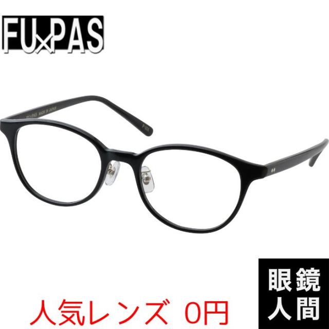 鯖江 メガネ 眼鏡 細い 細め セルロイド ボストン 日本製 フーパス FU PAS F 151 1 51