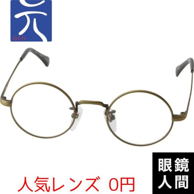 少量生産 小さめ 小さい 丸メガネ ラウンド メガネ フレーム ブランド 日本製 鯖江 元 265 ATゴールド 40