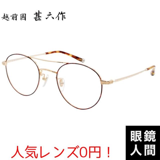 越前國甚六作 甚ノ七拾壱 JN-071 越前国 甚六作 | 【