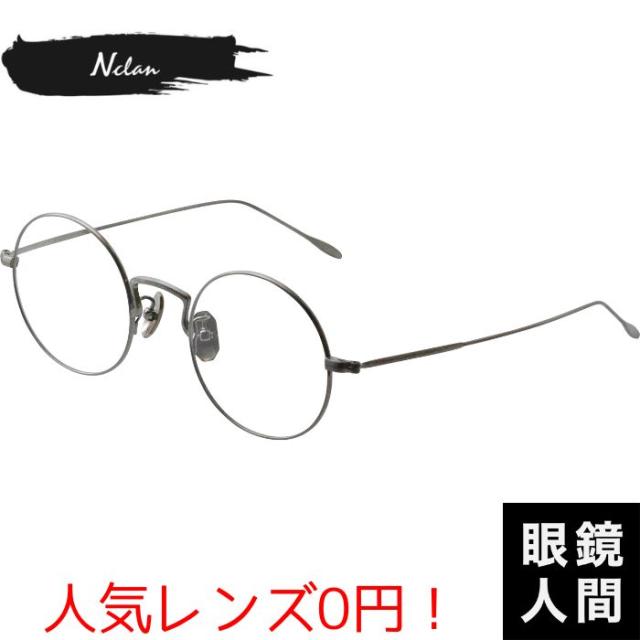 小さめ 小さい 丸 メガネ 丸メガネ ラウンド 福井県 鯖江 日本製 内藤眼鏡 エヌクラン Nclan NC 002A 4 46