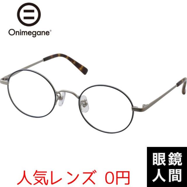 オニメガネ Onimegane 丸メガネ 丸眼鏡 丸めがね ラウンド チタン 国産 鯖江 OG 7212 BL 46