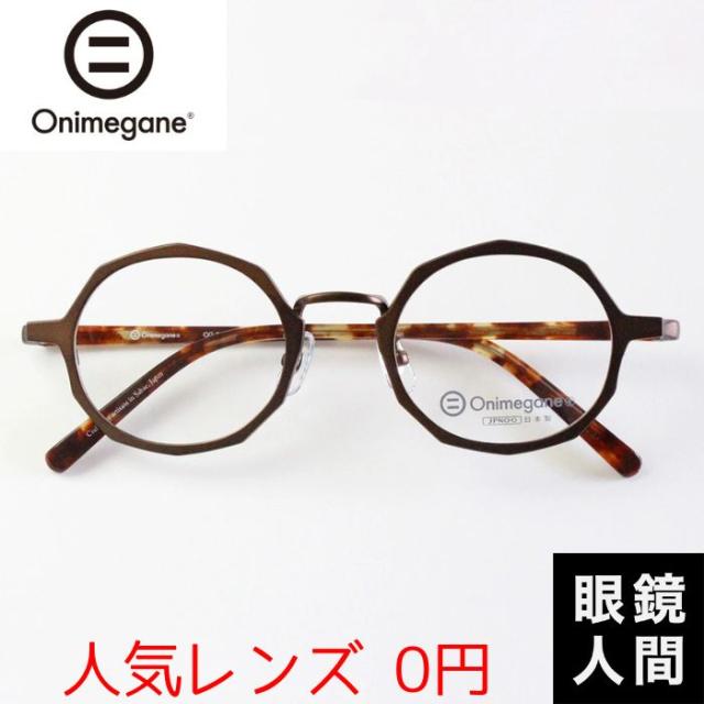 オニメガネ Onimegane 十角形 丸メガネ 丸眼鏡 丸めがね ラウンド コンビ 国産 鯖江 OG 8102 ABR 46