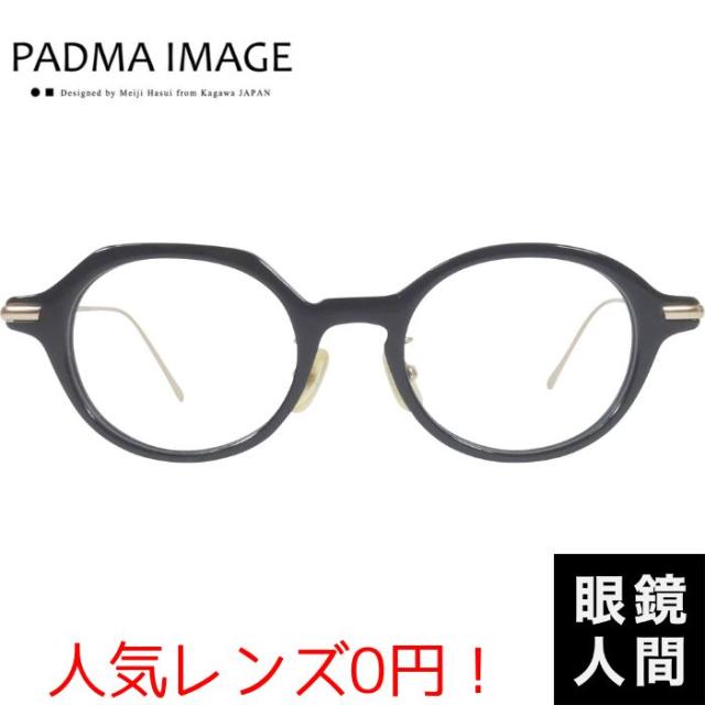 左右非対称 クラウンパント セルロイド メガネ 眼鏡 鯖江 日本製 パドマイメージ PADMA IMAGE ICROWN 1 46