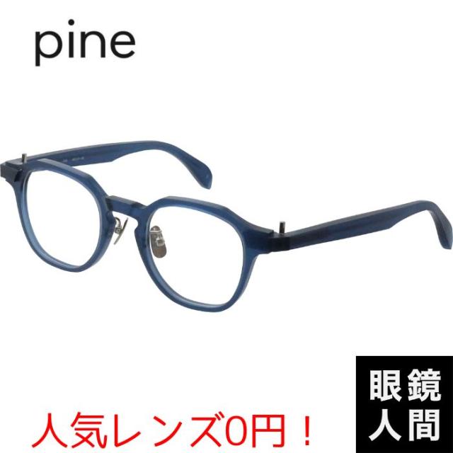鯖江 メガネ 眼鏡 ブランド 日本製 メンズ レディース ウェリントン ネイビー パイン pine 1046 3 48