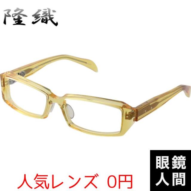 隆織 眼鏡 メガネ スクエア フレーム 鯖江 日本製 TO 026 7 57