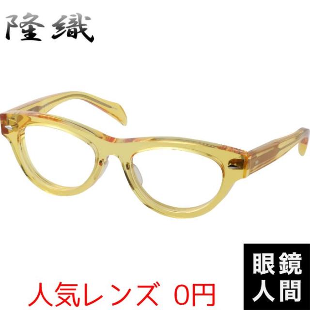 隆織 太い 太め 眼鏡 メガネ ボストン フレーム 鯖江 日本製 TO 014 7 51