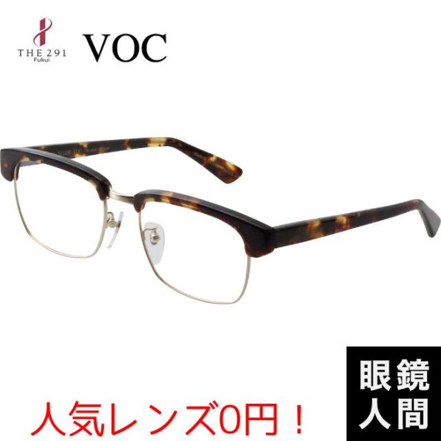 メガネ 眼鏡 ブロー サーモント セルロイド チタン メンズ 男性 鯖江 ブランド 日本製 THE291 VOC 486 2 54