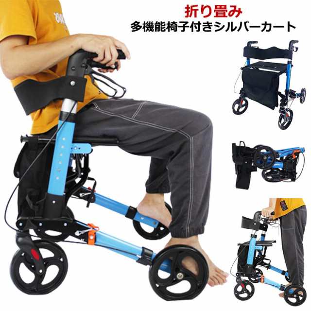介護用品 手押し車