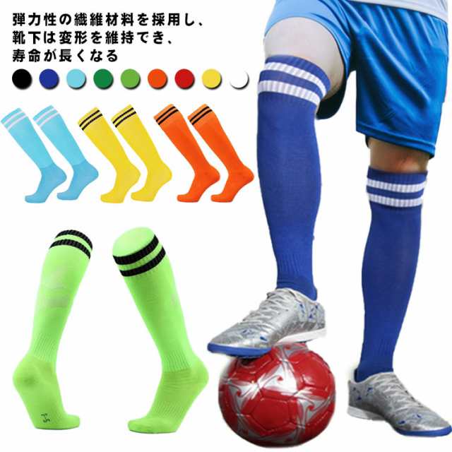 サッカーソックス ソックス サッカー ソックス ジュニア 子供 サッカー靴下 3本ライン ソックス サッカー 靴下 メンズ ジュニア サッカーソックス サッカー 送料無料 破れにくい フットサル ソックス 青 ブルー 黒 キッズ