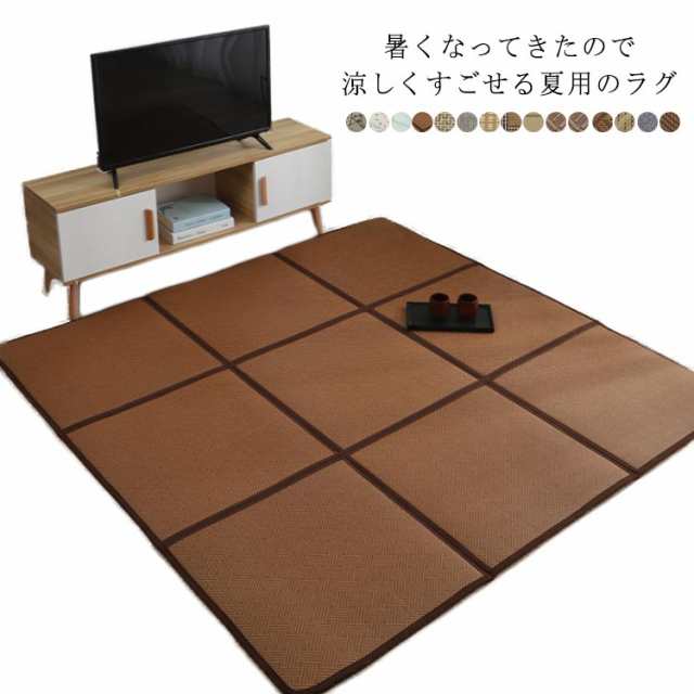 ラグ 夏 マット ラグマット 夏用 180*180 カーペット 滑り止め 天然素材 夏ラグ 折りたたみ 和風 敷物 オールシーズン サマーラグ おしゃれ 柔らかい ふわふわ 涼しい さわやか
