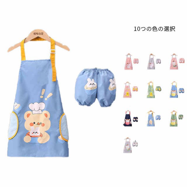 キッズ エプロン おしゃれ 女の子 送料無料 子供用エプロン 男の子 女の子 キッズ用エプロン 小学生 シンプル かわいい 男女兼用 おし エプロン