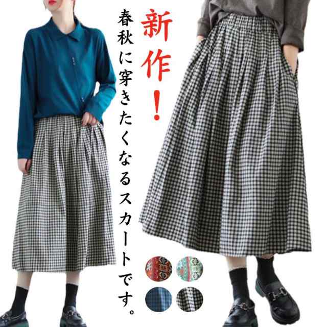 秋 ひざ下 春 Aライン カバー レディース マキシ丈 すっきり見せ 秋