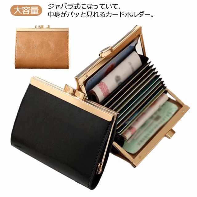 【送料無料】カードホルダー カードケース RFID 蛇腹 磁気 防止 スキミング防止 大容量 レディース メンズ ジャバラ がま口 がまぐち ミニ財布 薄型 ミニマル カード入れ 名刺入れ 小銭入れ コインケース おしゃれ ギフト プレゼント