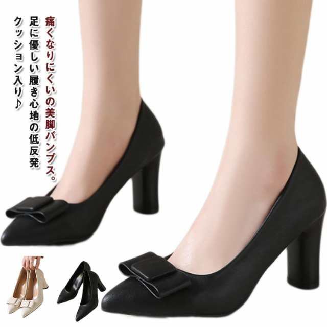 身長アップ パンプス ブラック リボン 低反発 美脚 走れる美脚パンプス 黒 歩きやすい ポインテッドトゥ ヒール8cm 痛くない ホワイト 白 走れる美脚パンプス 靴 ファッション 太ヒール 走れる 結婚式 フォーマル パーティー 韓国 OL オフィスカジュアル 大きい