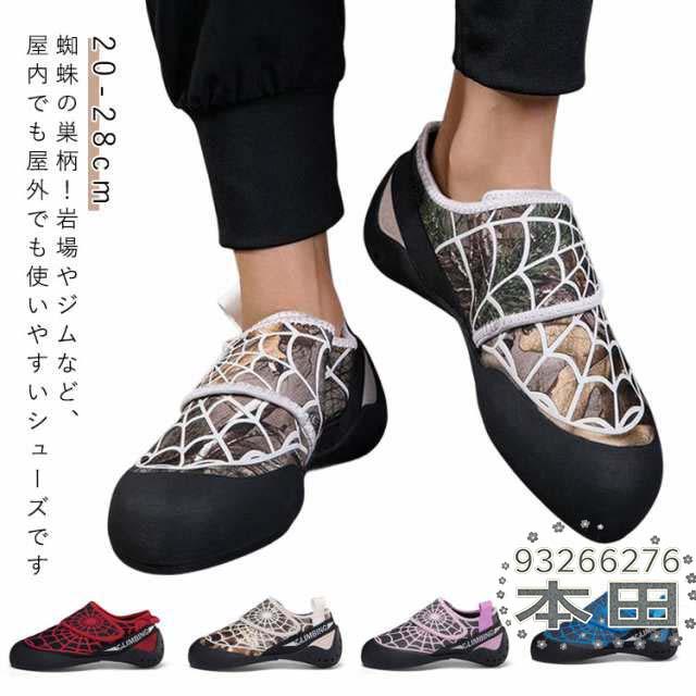 クライミング ユニセックス 男の子 蜘蛛の巣柄 クライミング 初心者 中級者 女の子 ボルダリングシューズ キッズ クライミングシューズ キッズ用 子供用 室内 シューズ 軽量 ロッククライミング トレーニング
