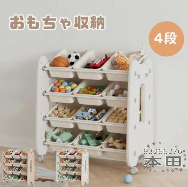 おもちゃ収納 4段 大容量 12ケース 収納棚 可愛い猫 収納ラック 子供部屋 可愛い 収納ボックス 大容量 かわいい 収納ラック おもちゃ箱 おしゃれ こども キッズ 女の子 男の子 入学入園 出産祝い