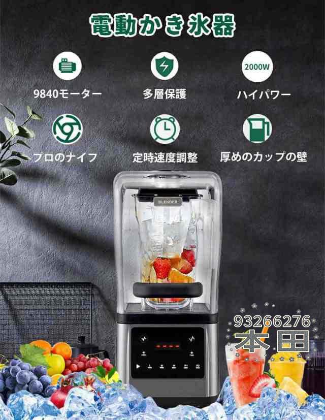 かき氷機 電動 業務用 1.6Ｌ 大容量 低騒音 製氷機 密閉型 防音カバー付き タイミング 速度調整 防音 サウンドエンクロージャー ふわふわ 氷 粉砕 削氷機 ステンレス鋼 ふわふわ みじん切り プッシュロッド付き 多段階調整 無極制御 潰す 混ぜる 刻む 砕く 練る 調理器具_1