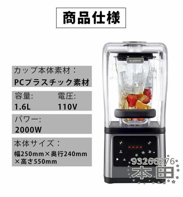 かき氷機 電動 業務用 1.6Ｌ 大容量 低騒音 製氷機 密閉型 防音カバー付き タイミング 速度調整 防音 サウンドエンクロージャー ふわふわ 氷 粉砕 削氷機 ステンレス鋼 ふわふわ みじん切り プッシュロッド付き 多段階調整 無極制御 潰す 混ぜる 刻む 砕く 練る 調理器具_10