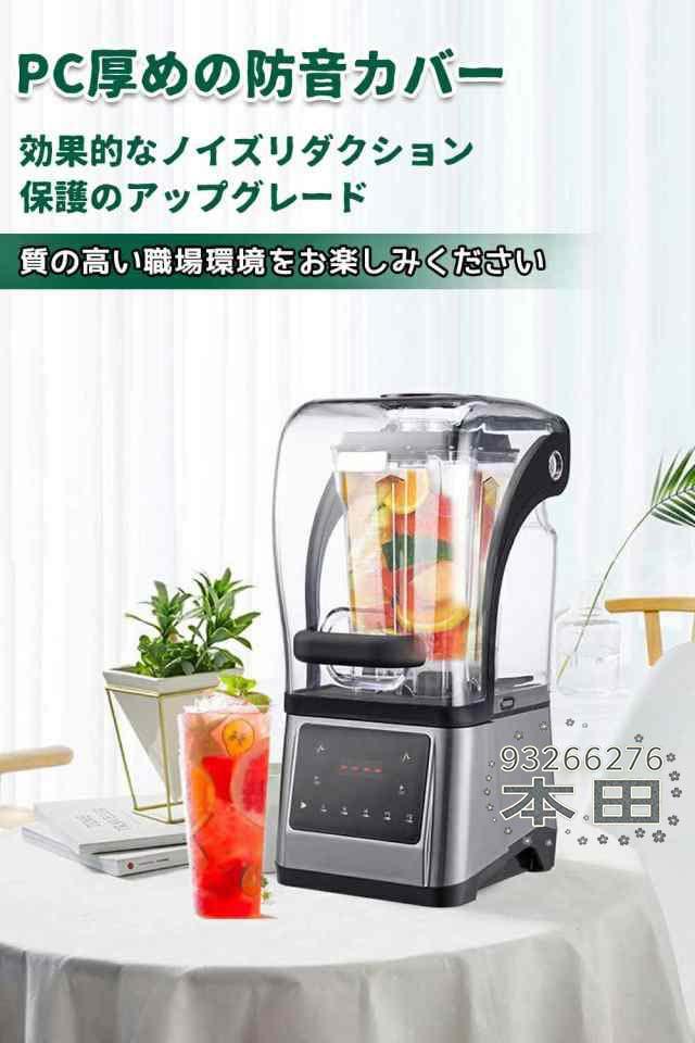 かき氷機 電動 業務用 1.6Ｌ 大容量 低騒音 製氷機 密閉型 防音カバー付き タイミング 速度調整 防音 サウンドエンクロージャー ふわふわ 氷 粉砕 削氷機 ステンレス鋼 ふわふわ みじん切り プッシュロッド付き 多段階調整 無極制御 潰す 混ぜる 刻む 砕く 練る 調理器具_2