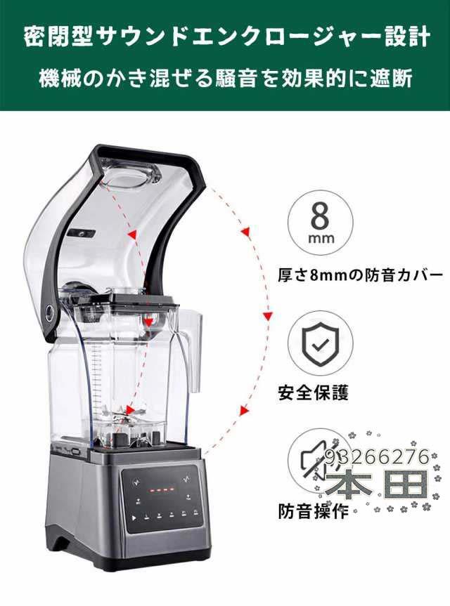 かき氷機 電動 業務用 1.6Ｌ 大容量 低騒音 製氷機 密閉型 防音カバー付き タイミング 速度調整 防音 サウンドエンクロージャー ふわふわ 氷 粉砕 削氷機 ステンレス鋼 ふわふわ みじん切り プッシュロッド付き 多段階調整 無極制御 潰す 混ぜる 刻む 砕く 練る 調理器具_3