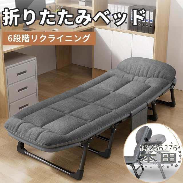 折りたたみベッド キャンプコット 昼休み マットレス一体 シングル オフィス ベッド多機能 リクライニングチェア 折りたたみベッド 軽量 室内外兼用 調整可能 安い 簡易ベッド アウトドア 耐荷重 収納便利 静音設計