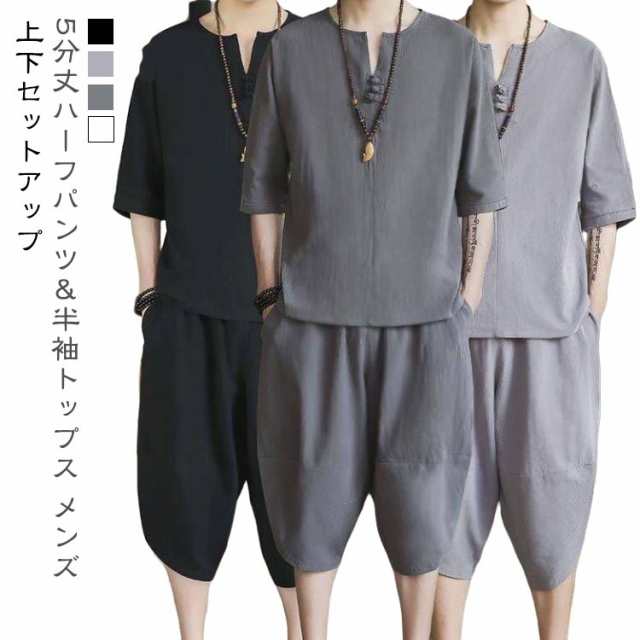 トップス セットアップ 夏服 七分袖 服 夏服 メンズ Tシャツ サルエルパンツ 麻 シャツ ショート ハーフパンツ ワイドパンツ 綿麻上下セット 上下セット 部屋着 和風 パンツ 上下 ルームウェア Vネック 和式パーカー セット アップ