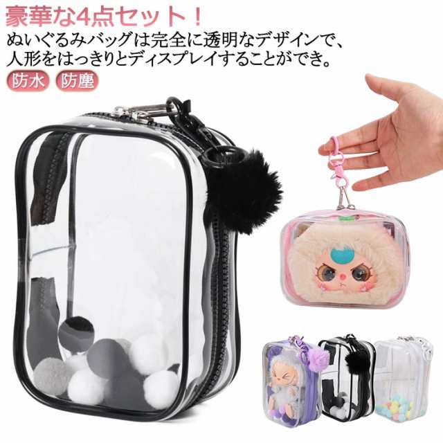 GLAY ぬいぐるみポーチ4種セット キャリーポーチ 2個セット ぬいポーチ ぬいぐるみポーチ ぬいぐるみ