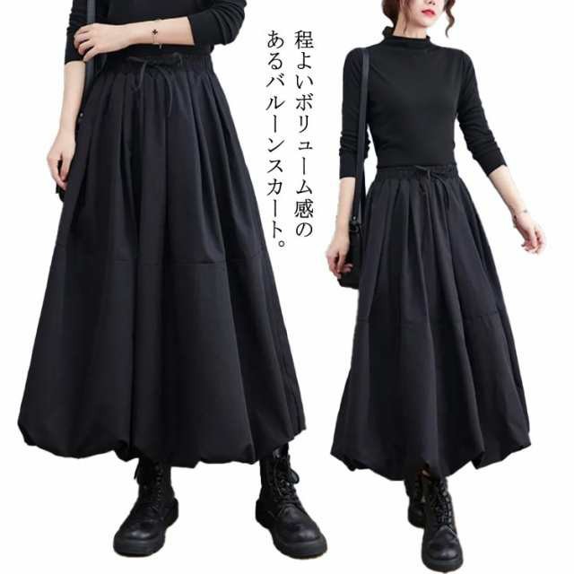 スカート レディース バルーンスカート フレアスカート コットン 綿 ロングスカート ふんわり Aライン ボトムス 体型カバー ミモレ丈 ふんわり ウエストゴム 無地 シンプル 大きいサイズ きれいめ カジュアル 大人 可愛い 春 夏 秋 春物 秋物 黒 送料無料