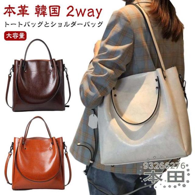 牛革 大容量 レディース 斜めがけバッグ ハンドバッグ 旅行バッグ トートバッグ かばん 本革 ショルダーバッグ 通勤 バッグ 鞄 カバン トートバッ