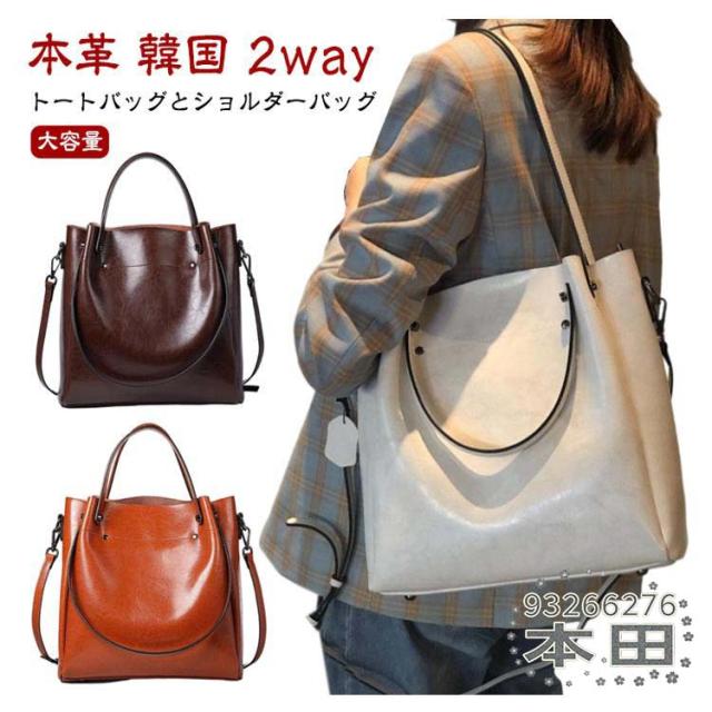 牛革 大容量 レディース 斜めがけバッグ ハンドバッグ 旅行バッグ トートバッグ かばん 本革 ショルダーバッグ 通勤 バッグ 鞄 カバン トートバッ