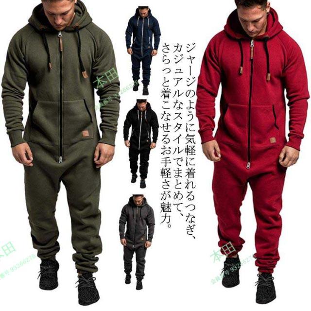 メンズ つなぎ ツナギ ツナギスエット ワークウェア オーバーオール オールインワン ジップアップ パーカー スウェット 長袖 フード付き 部屋着 運