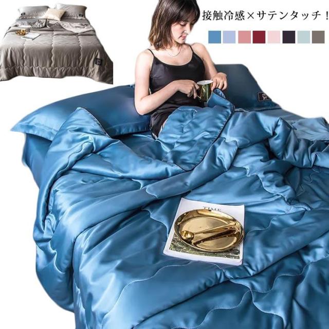 肌掛け布団 BSファイン肌掛け布団