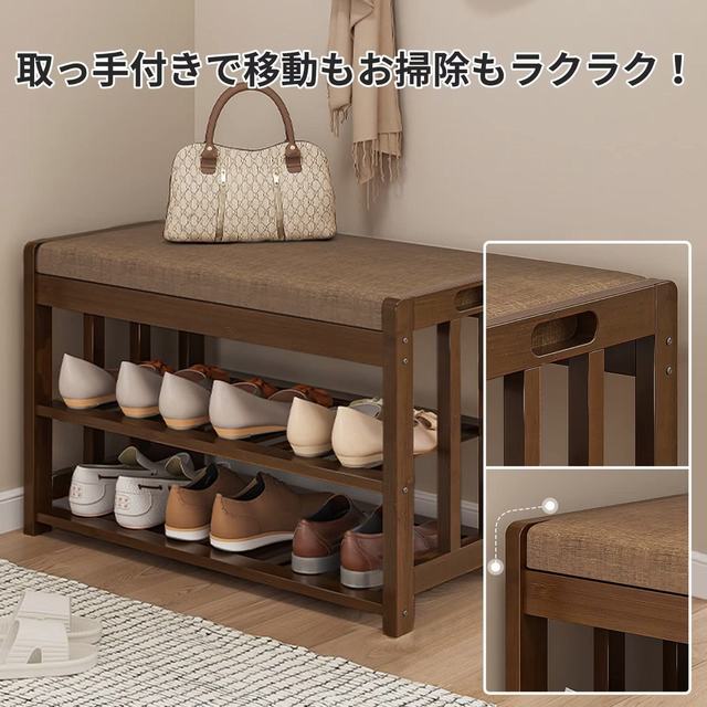 玄関ベンチ 3段式靴収納 シューズラック 玄関収納 収納ベンチ 竹製 玄関