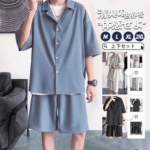 接触冷感 父の日 ジャージ 半袖 上下セット メンズ シャツ ショートパンツ カジュアル ゆったり 薄手