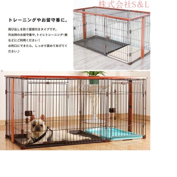 犬 ケージ 犬ケージ ゲージ おしゃれ ペットサークル ケージ 小型犬 大型犬 株式会社S＆L 室内 広い お掃除楽ちんウッディサークル_7