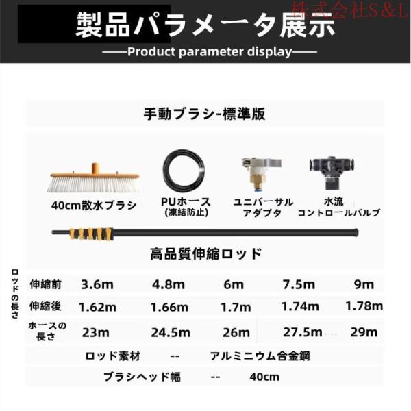 高所掃除ブラシ 外壁掃除 3.6m~9m 給水伸縮ブラシ 40Cmブラシヘッド 窓ガラス/壁掃除 株式会社S＆L高所ワイパー 業務用 超ロングポール 取り外しが簡単