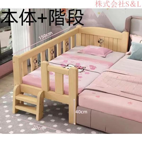子供ベッド 赤ちゃん 階段 木製 木製 天然木 シングルベッド おしゃれ 子供部屋 一人暮らし 出産祝い　株式会社S＆L入学式　プレゼント　サイズ選択可能 柵付き_4