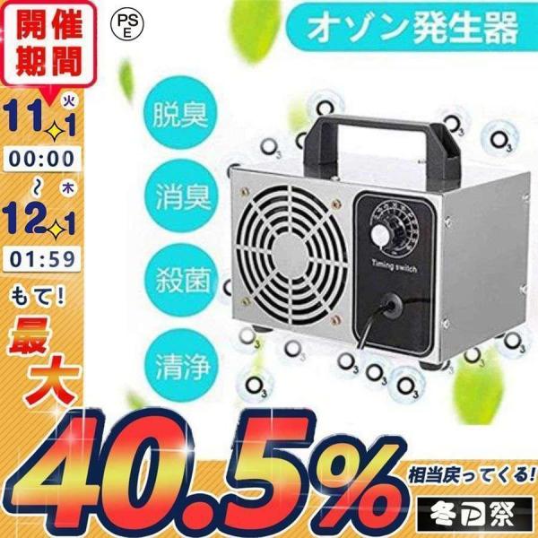 オゾン発生器 オゾン脱臭器 60分タイマー 空気清浄機 業務用 家庭用 PSE認証済み(10000mg/h) 60分タイマー消臭 株式会社S＆L除菌 5-0畳対応