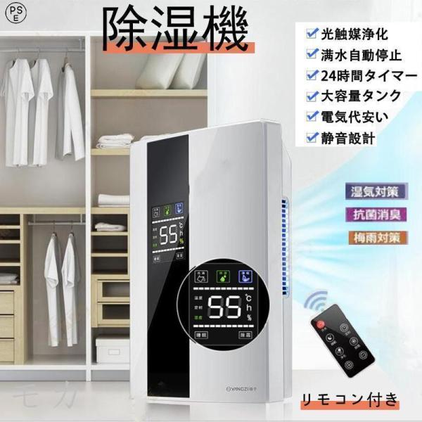 除湿機 衣類乾燥 除湿器 パワフル除湿 省エネ 除湿乾燥機 湿気対策 カビ対策 ML 大容量 株式会社S＆L リモコン LEDスクリーン 梅雨 消臭 洗濯物 部屋干し