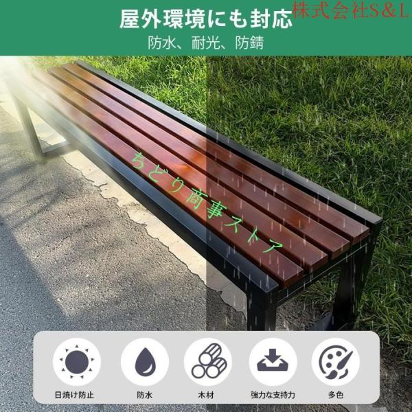 ガーデンベンチ 背もたれなし 公園のベンチ 屋外 パークベンチ 防水性と耐日光性 株式会社S＆L 木製ベンチ ガーデンベンチ 強力な耐荷重能力 幅 100/120/150cm_2