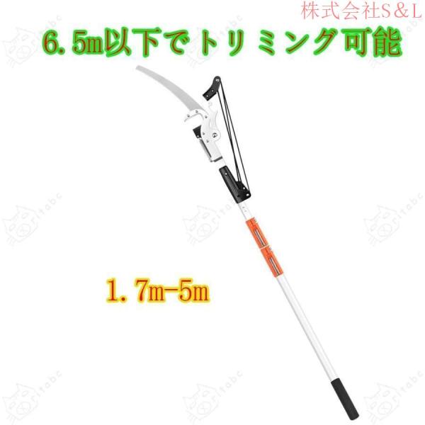 超軽量伸縮式高所剪定鋏 高所鋏 高所鋸 枝剪定 巨大省力庭 株式会社S＆L 太枝鋏高枝切りバサミ 手動 ロープ式 自由伸縮 3M 5M 6M 7M剪定ばさみ 枝切り鋏_5