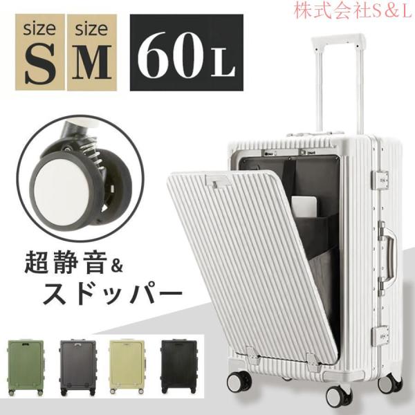 スーツケース フロントオープン 機内持ち込み Sサイズ Mサイズ 2泊3日 前開きUSBポート付き ストッパー付き カップホルダー付き 株式会社S＆Lキャリーケース 40L