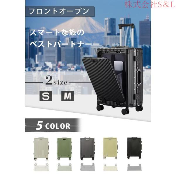 スーツケース フロントオープン 機内持ち込み Sサイズ Mサイズ 2泊3日 前開きUSBポート付き ストッパー付き カップホルダー付き 株式会社S＆Lキャリーケース 40L_1